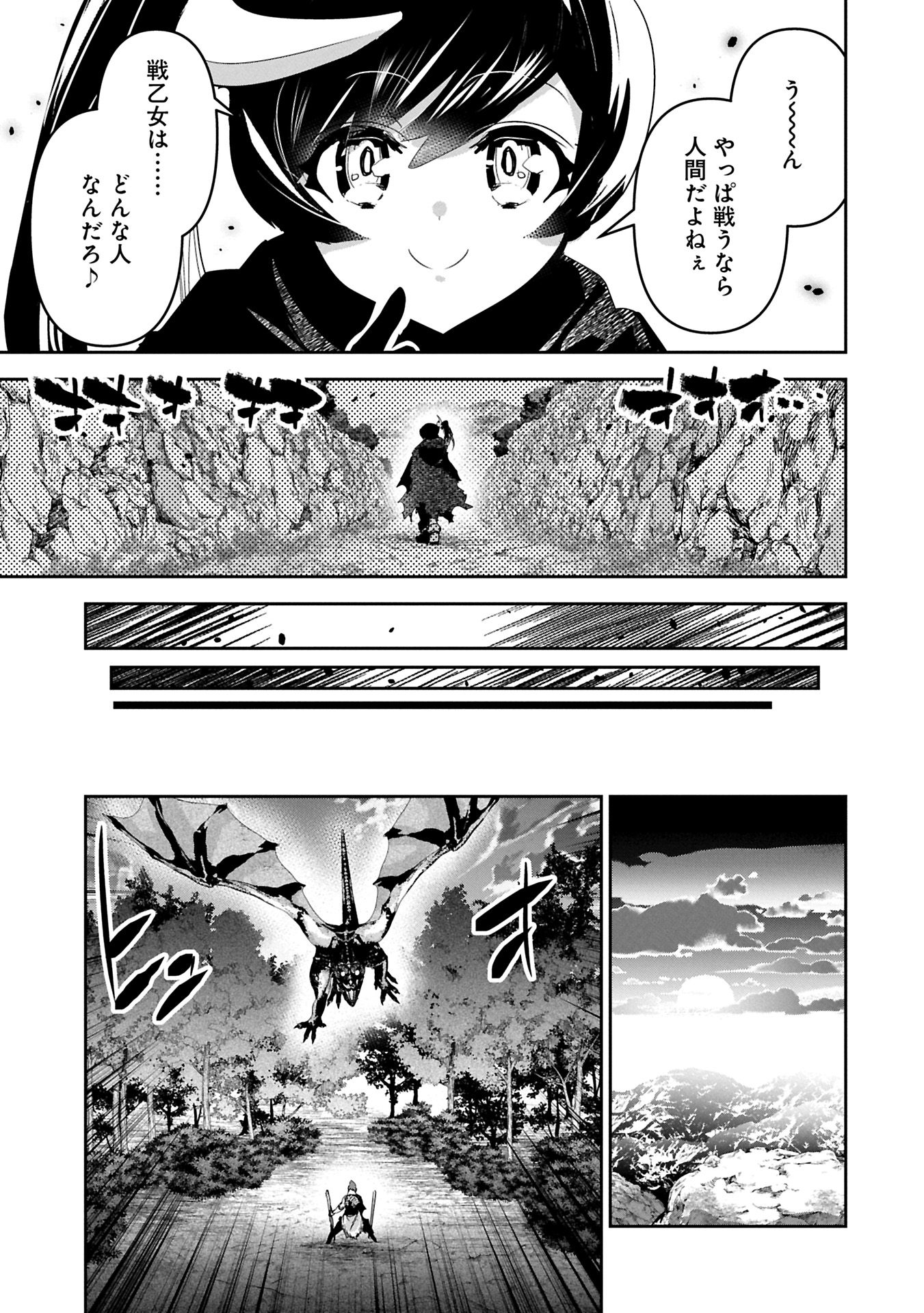 Ane ni Iwareru ga Mama ni Tokkun wo Shiteitara, Tondemonai Tsuyosa ni Natteita Otouto Chapter 37.1 11ページ