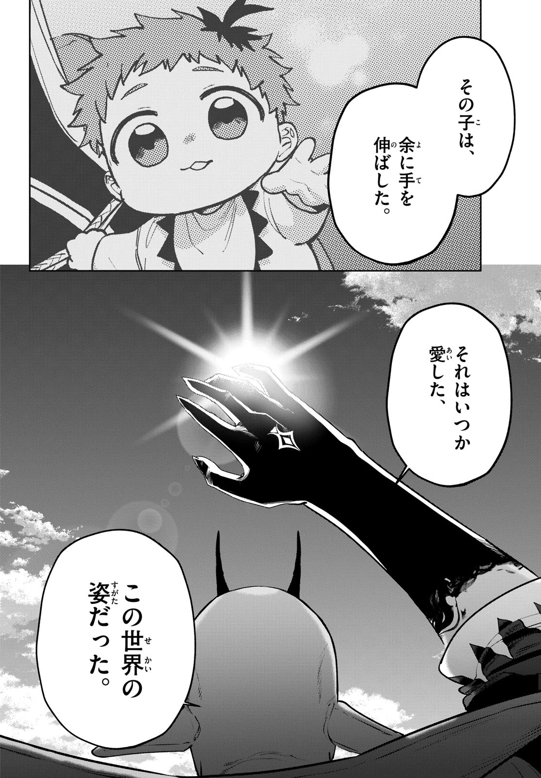 Mataku no Vermut Chapter 37 18ページ
