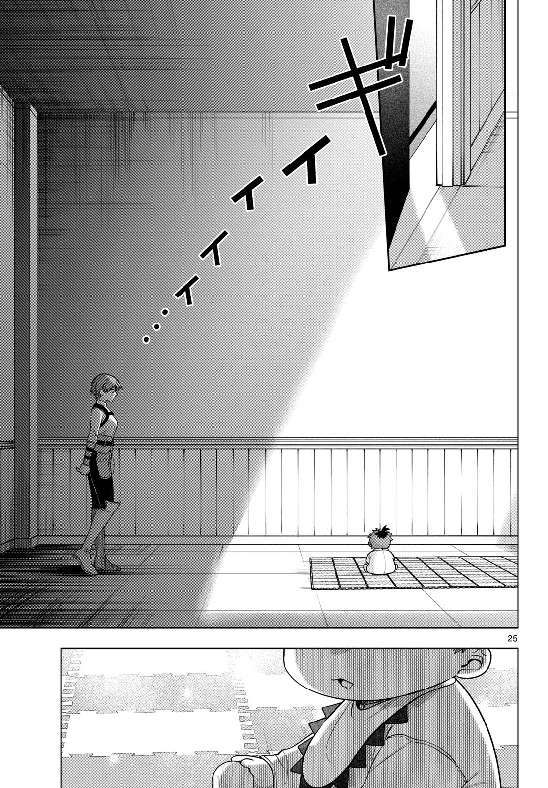 Mataku no Vermut Chapter 37 25ページ