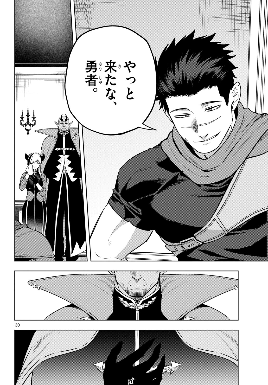 Mataku no Vermut Chapter 37 30ページ