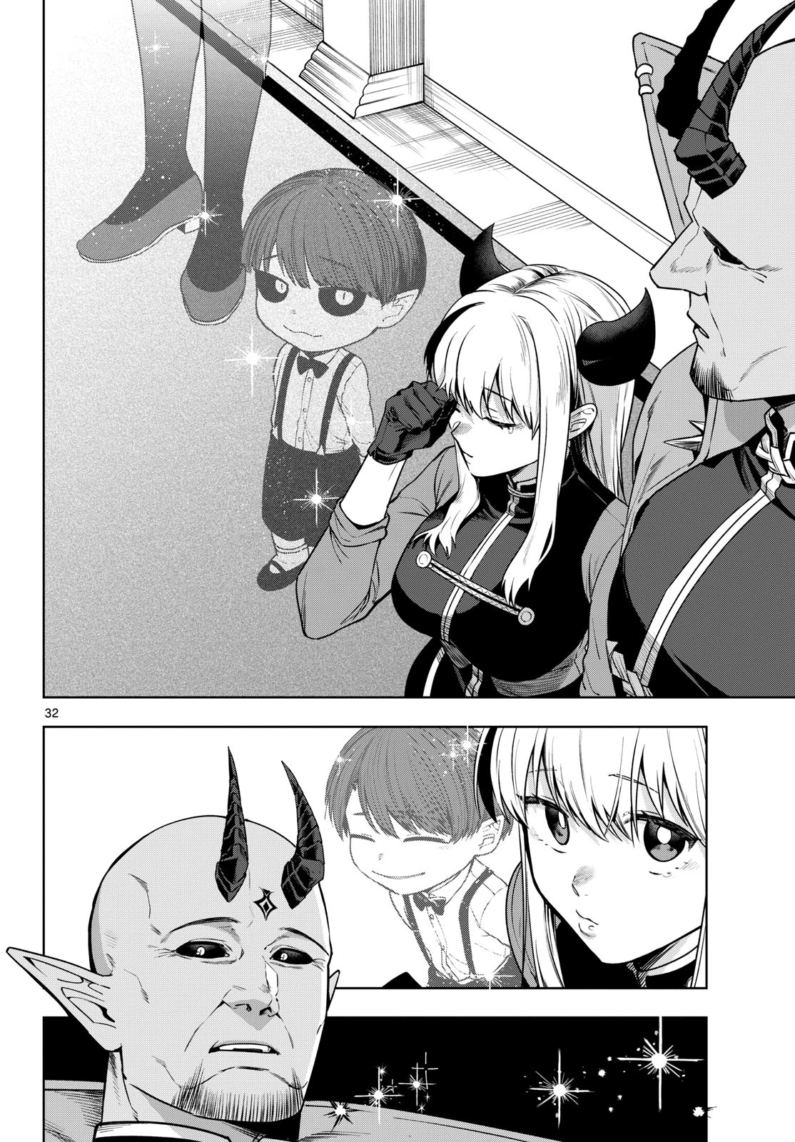Mataku no Vermut Chapter 37 32ページ
