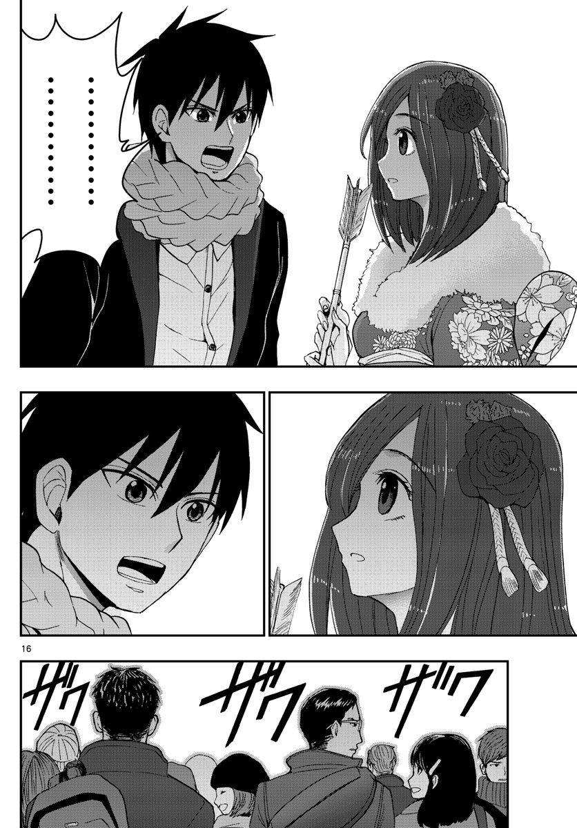 Aozakura Bouei Daigakukou Monogatari Chapter 131 16ページ