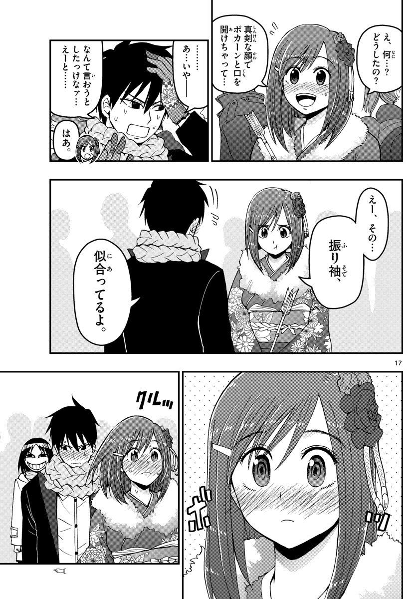 Aozakura Bouei Daigakukou Monogatari Chapter 131 17ページ