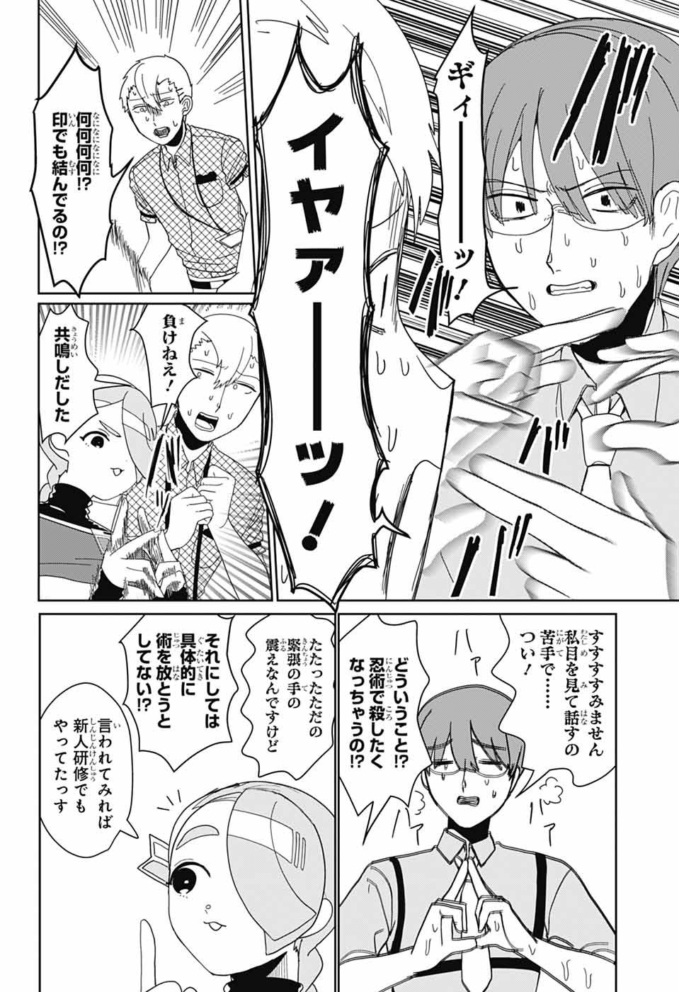 Oshi wo Katachi ni suru Shigoto Chapter 37 6ページ