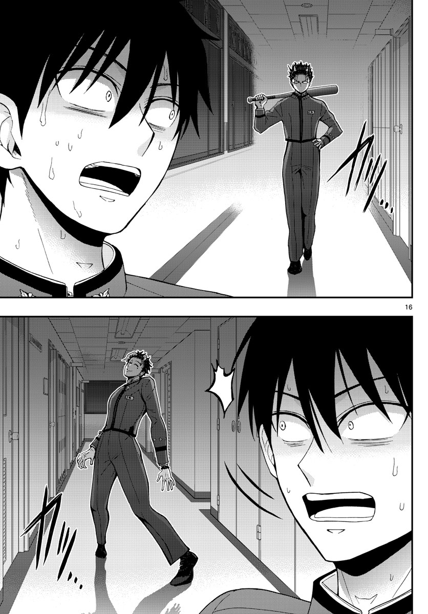 Aozakura Bouei Daigakukou Monogatari Chapter 141 16ページ