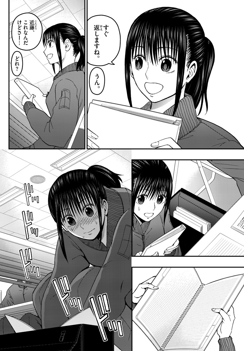 Aozakura Bouei Daigakukou Monogatari Chapter 142 6ページ