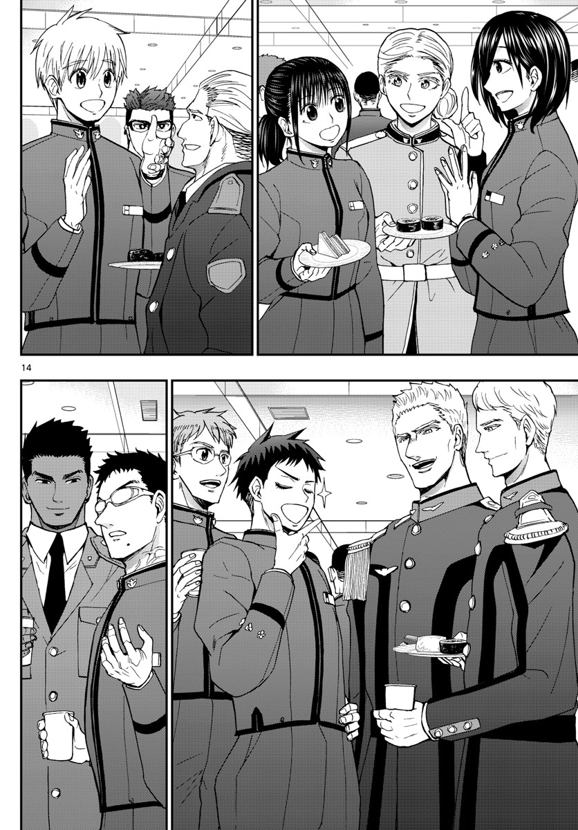 Aozakura Bouei Daigakukou Monogatari Chapter 143 14ページ