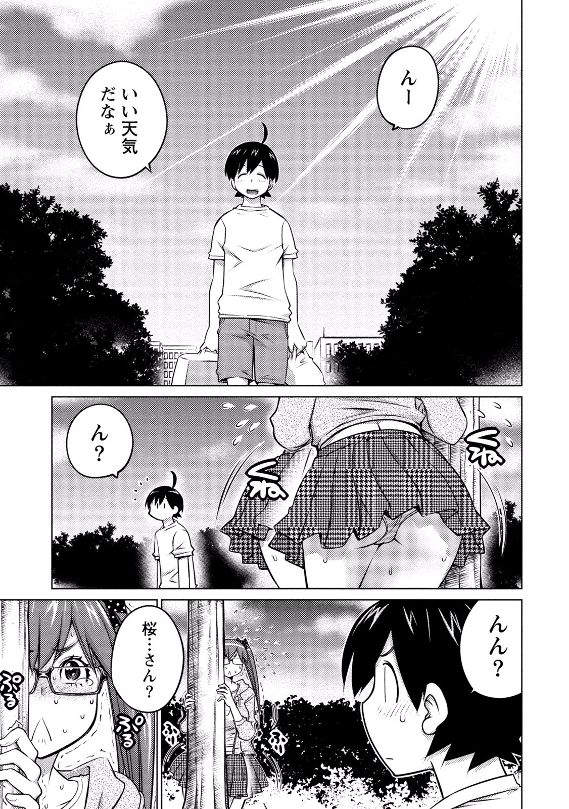 Ookii Onnanoko wa Daisuki Desu ka? Chapter 35 1ページ