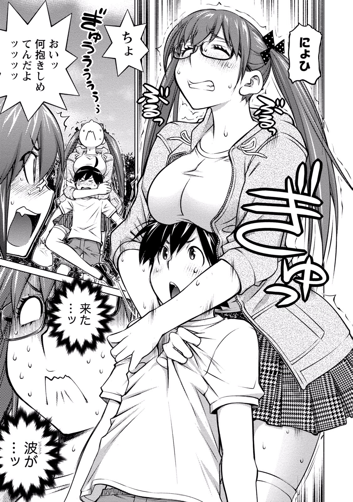Ookii Onnanoko wa Daisuki Desu ka? Chapter 35 13ページ