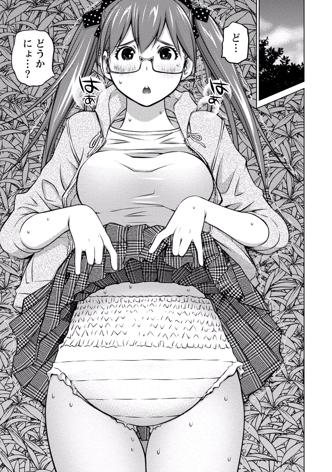 Ookii Onnanoko wa Daisuki Desu ka? Chapter 35 7ページ