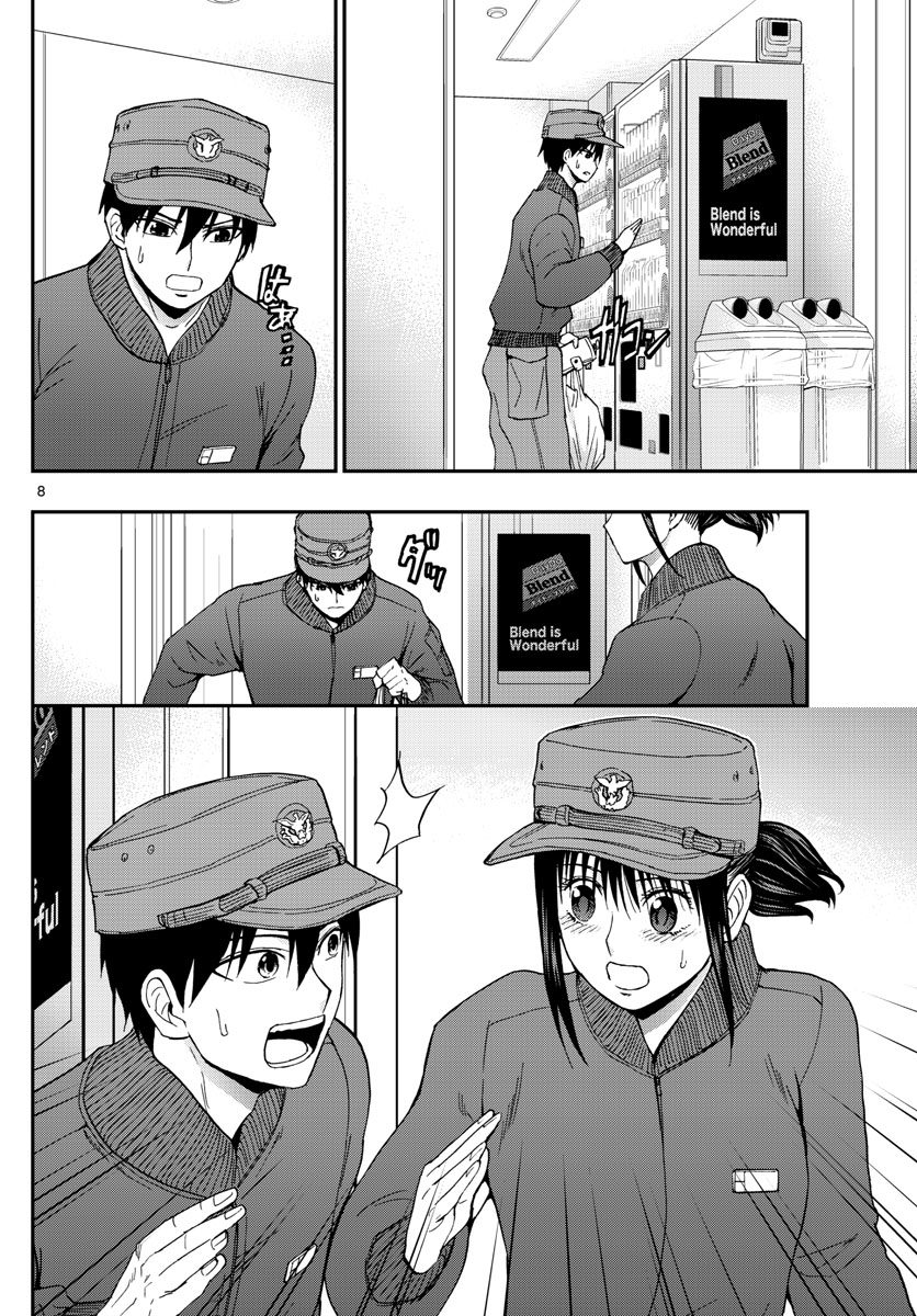 Aozakura Bouei Daigakukou Monogatari Chapter 147 8ページ