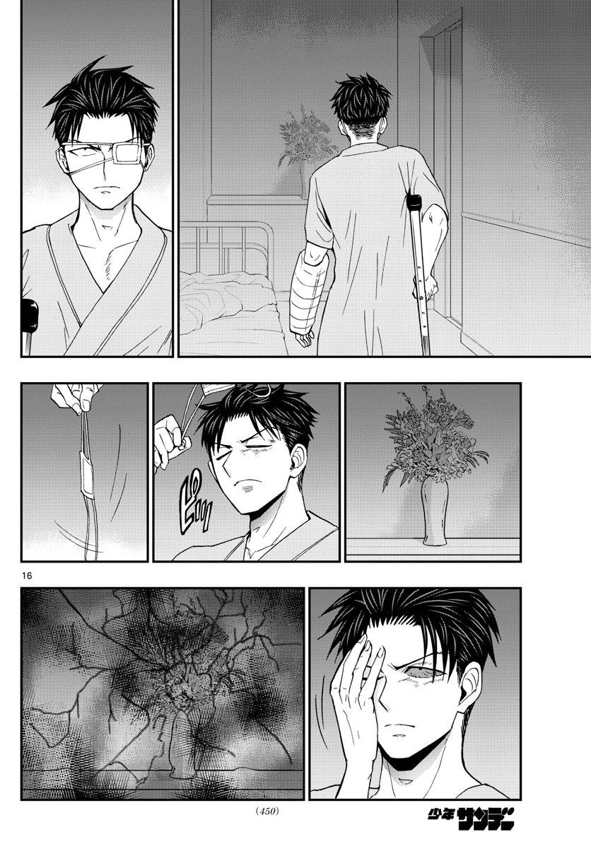 Aozakura Bouei Daigakukou Monogatari Chapter 148 16ページ
