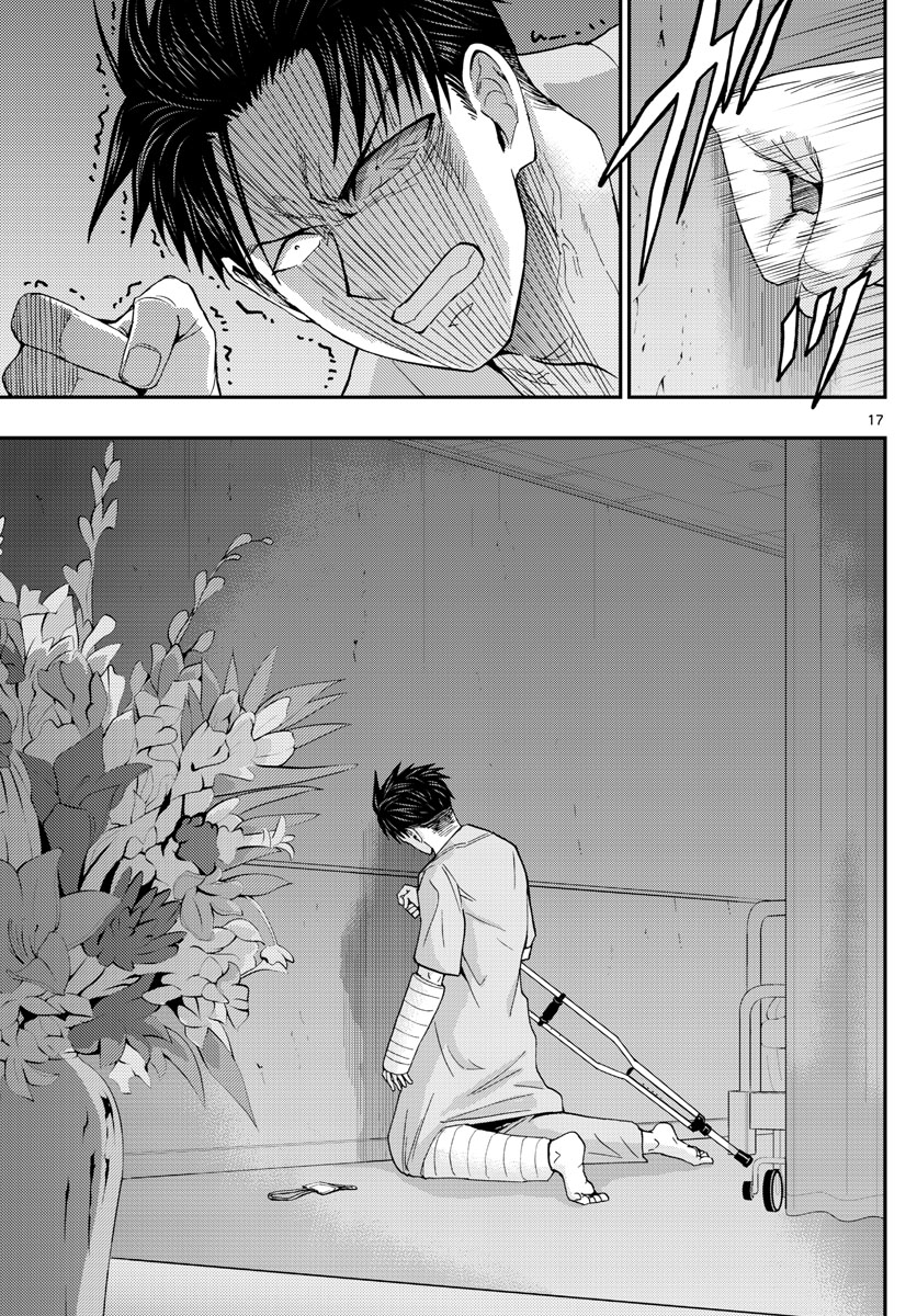 Aozakura Bouei Daigakukou Monogatari Chapter 148 17ページ