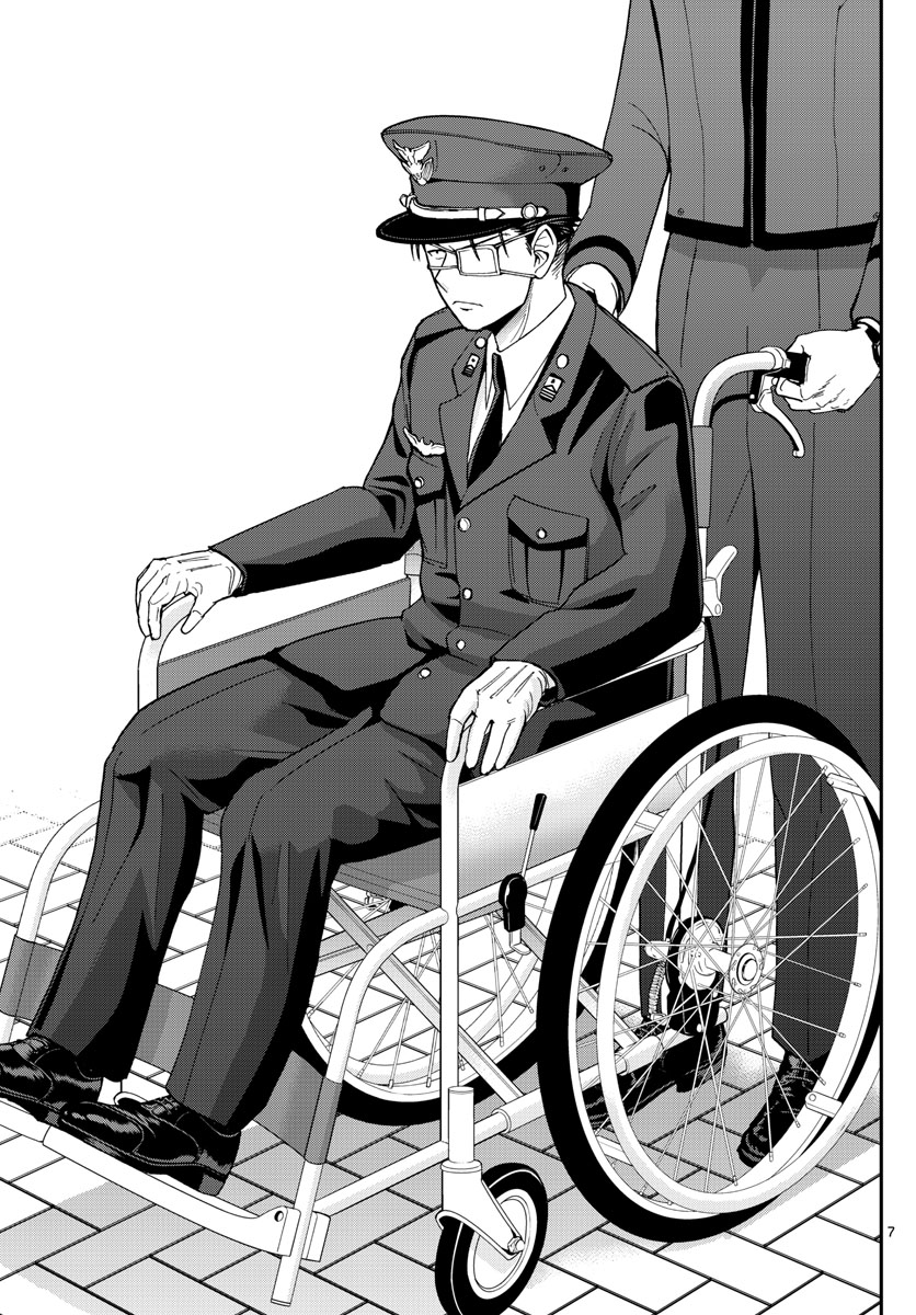 Aozakura Bouei Daigakukou Monogatari Chapter 150 7ページ