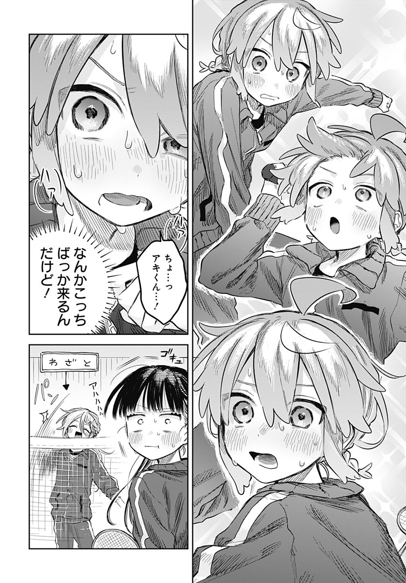 Josou Danshi wa Skirt wo Nugitai! Chapter 36 14ページ