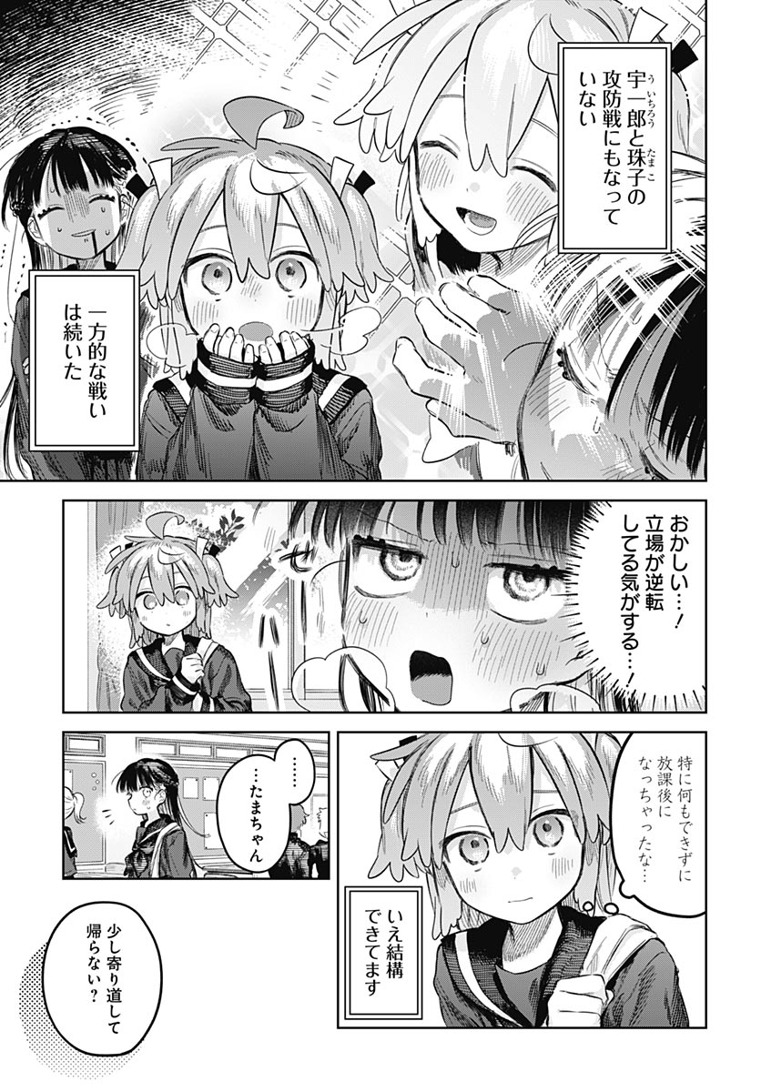 Josou Danshi wa Skirt wo Nugitai! Chapter 36 17ページ