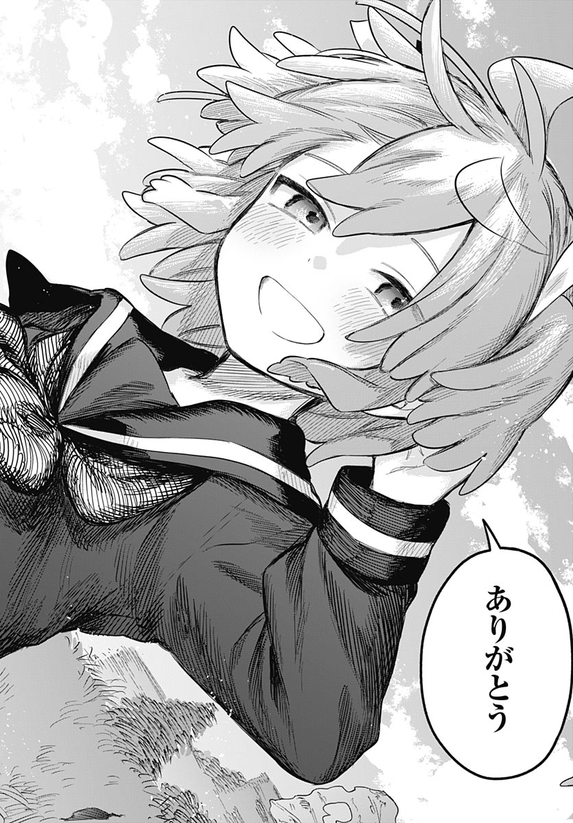 Josou Danshi wa Skirt wo Nugitai! Chapter 36 22ページ