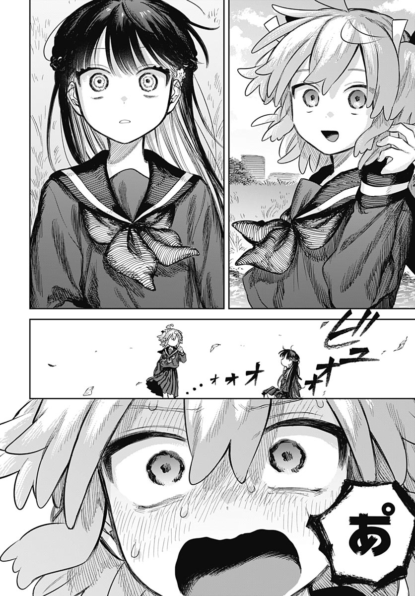 Josou Danshi wa Skirt wo Nugitai! Chapter 36 24ページ