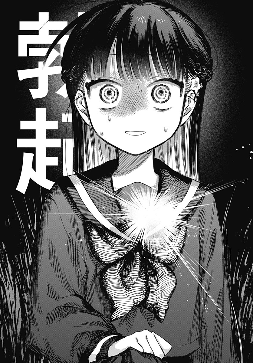 Josou Danshi wa Skirt wo Nugitai! Chapter 36 29ページ