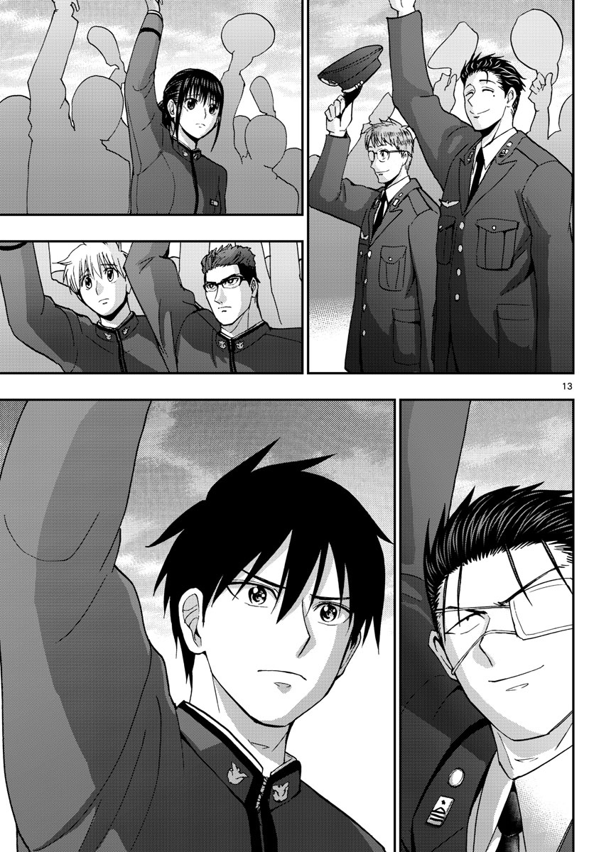 Aozakura Bouei Daigakukou Monogatari Chapter 151 13ページ