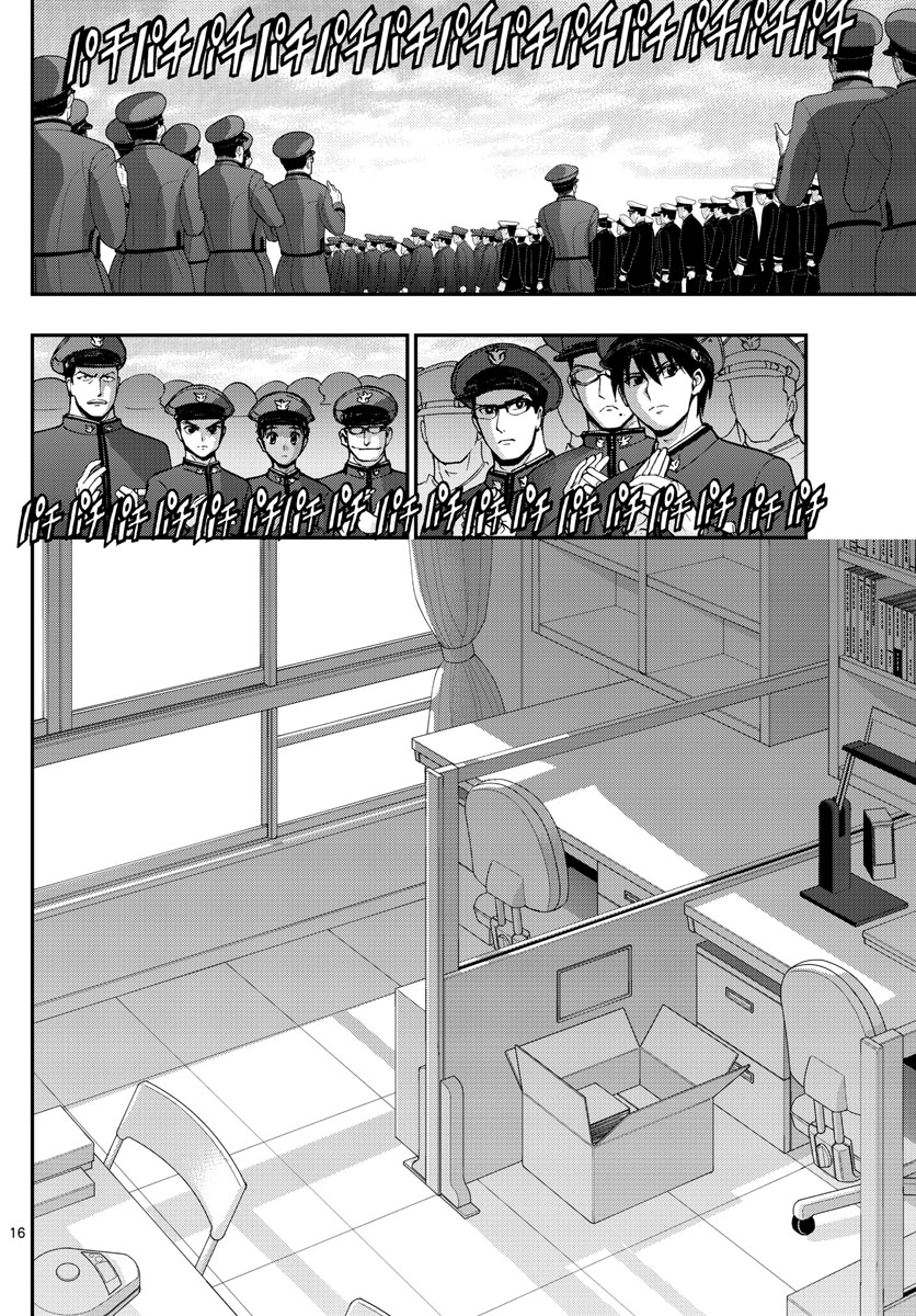 Aozakura Bouei Daigakukou Monogatari Chapter 151 16ページ