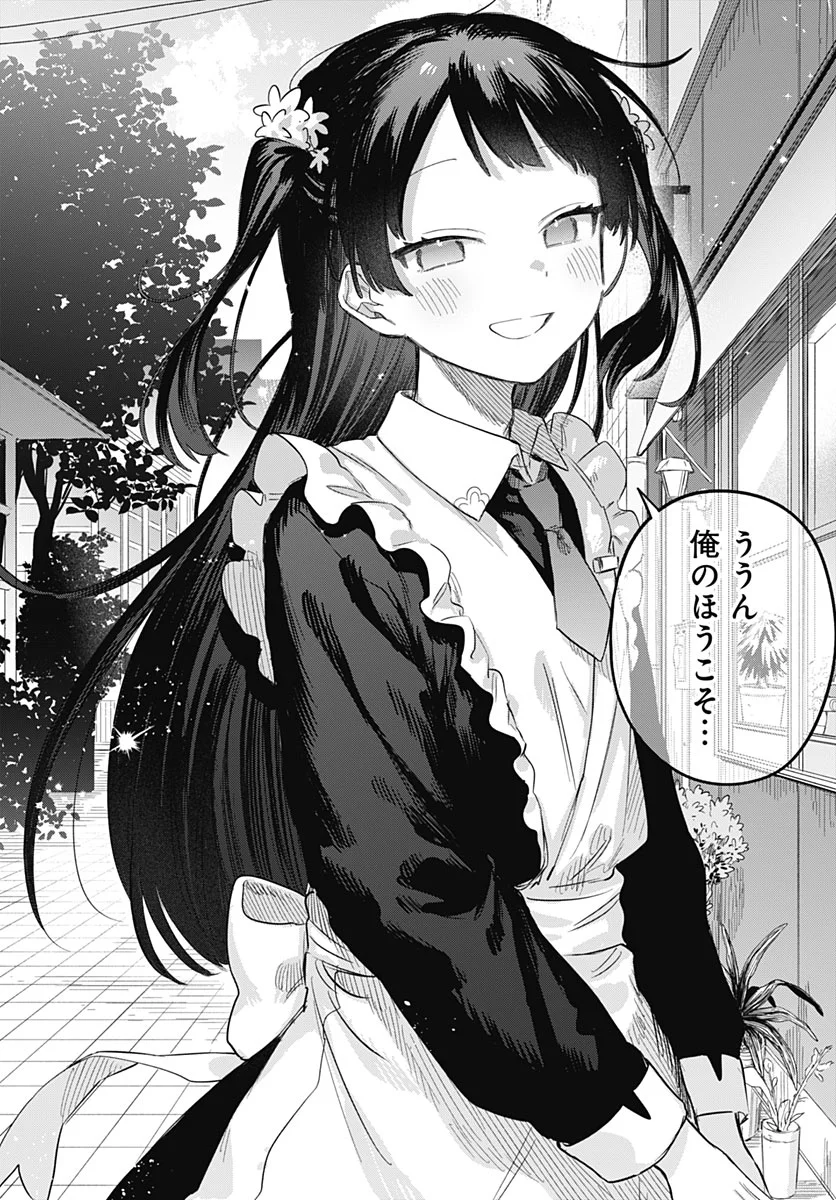 Josou Danshi wa Skirt wo Nugitai! Chapter 37 24ページ