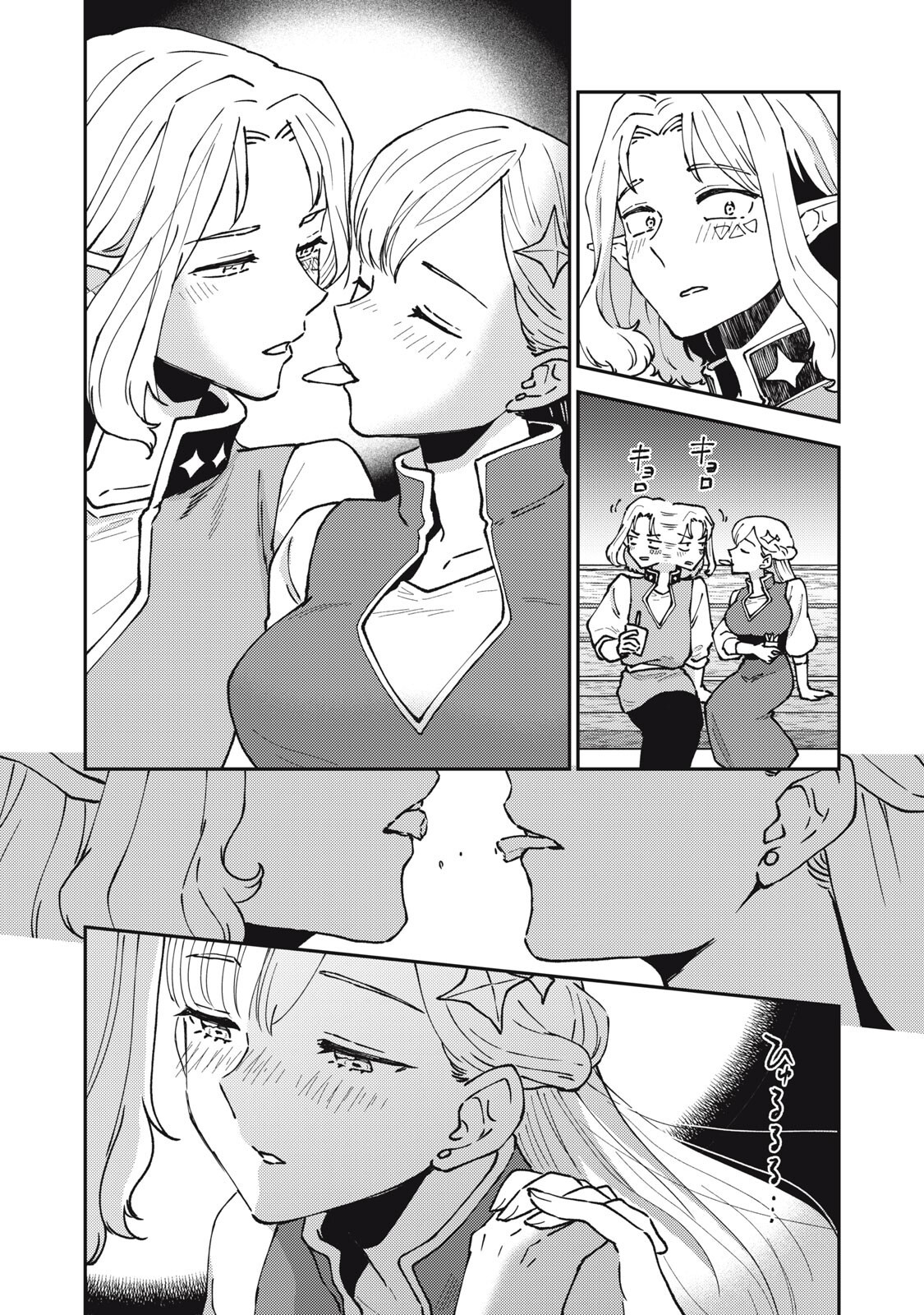 Okaeri Kudasai, Nanjou-san! Chapter 36 11ページ