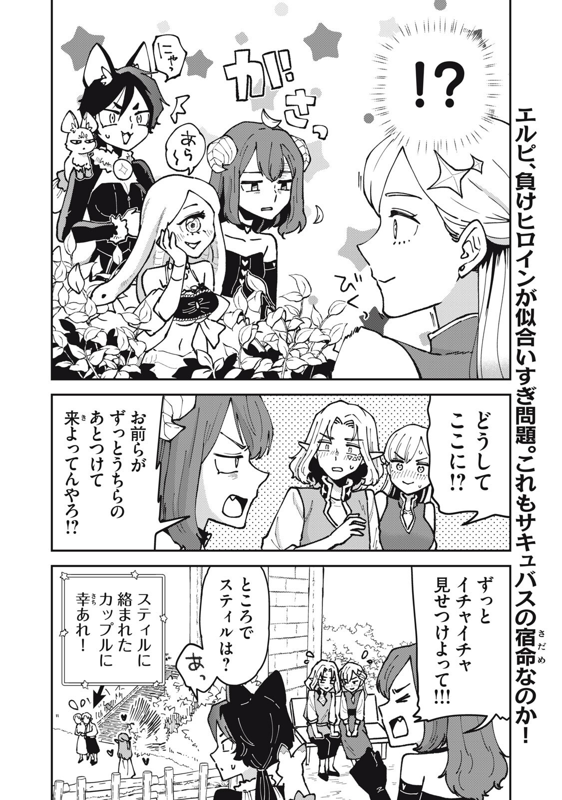 Okaeri Kudasai, Nanjou-san! Chapter 36 14ページ