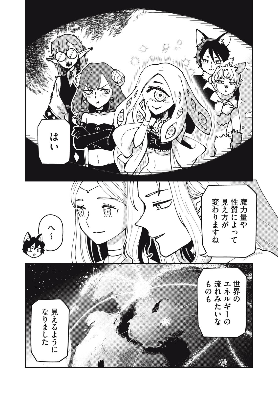 Okaeri Kudasai, Nanjou-san! Chapter 36 4ページ