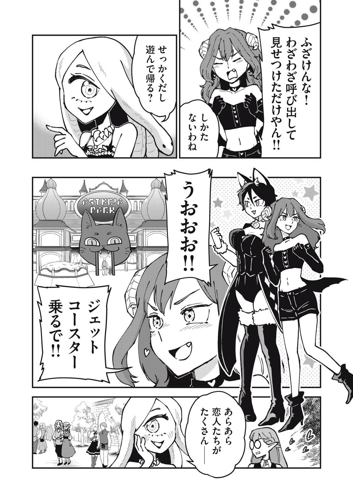 Okaeri Kudasai, Nanjou-san! Chapter 36 6ページ