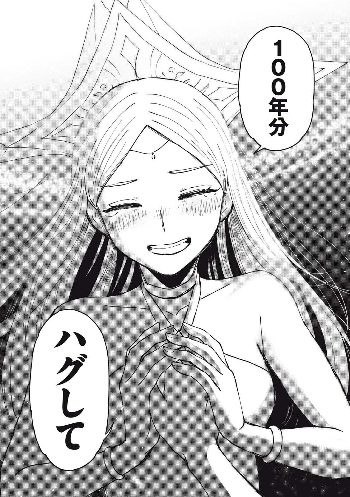 Okaeri Kudasai, Nanjou-san! Chapter 37 15ページ