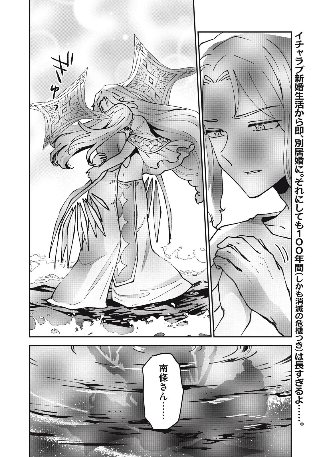 Okaeri Kudasai, Nanjou-san! Chapter 37 16ページ