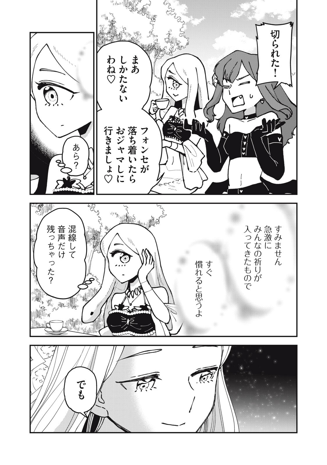 Okaeri Kudasai, Nanjou-san! Chapter 37 10ページ