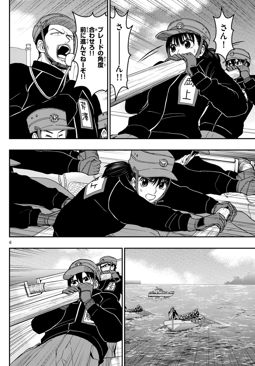 Aozakura Bouei Daigakukou Monogatari Chapter 162 6ページ