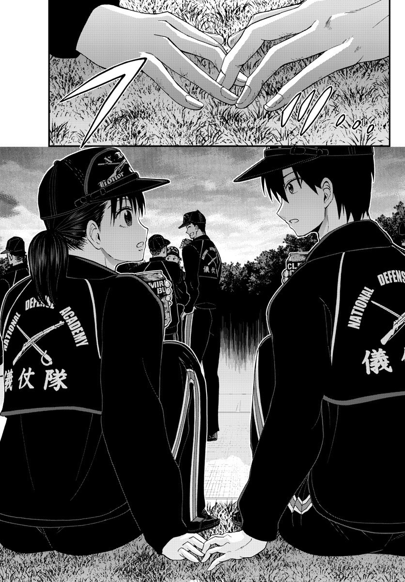 Aozakura Bouei Daigakukou Monogatari Chapter 164 17ページ