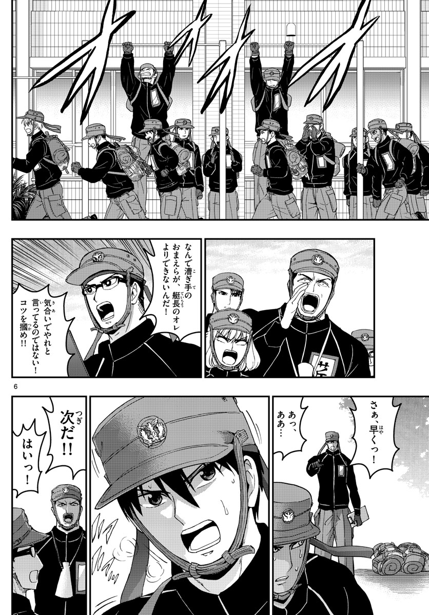 Aozakura Bouei Daigakukou Monogatari Chapter 169 6ページ