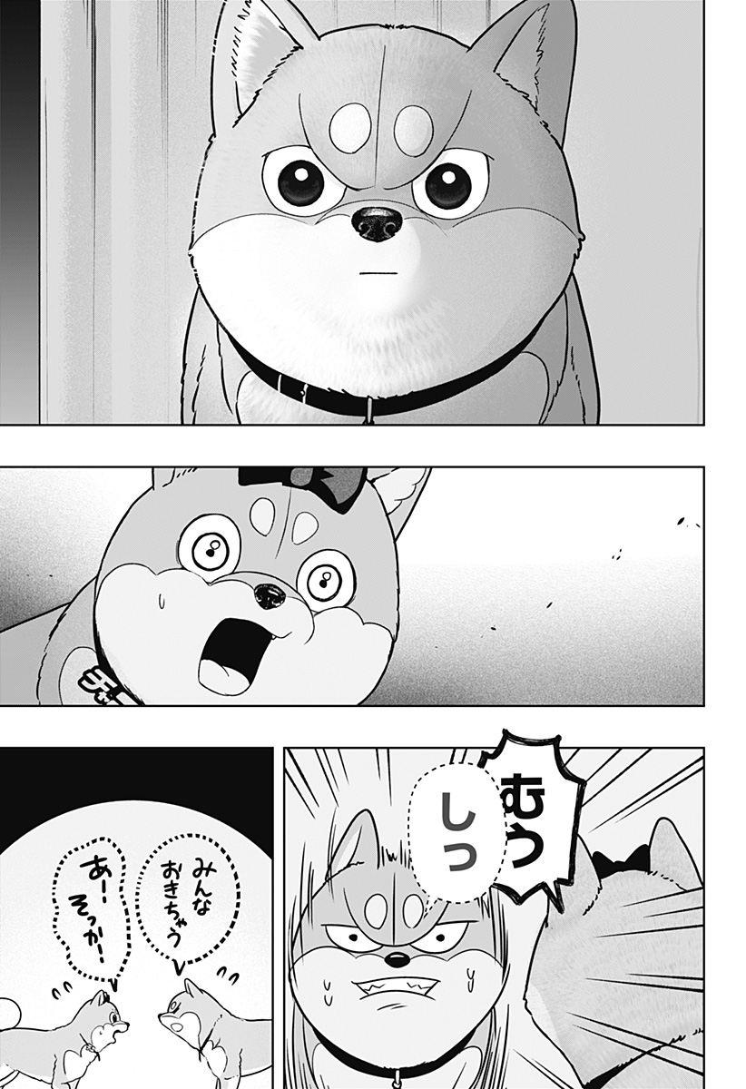 Shiba-Tsuki Bukken Chapter 33 21ページ