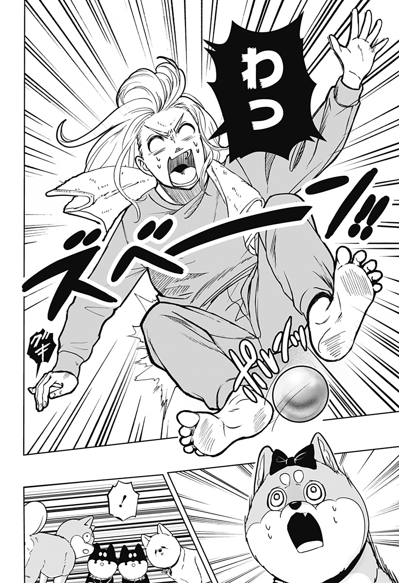 Shiba-Tsuki Bukken Chapter 33 10ページ