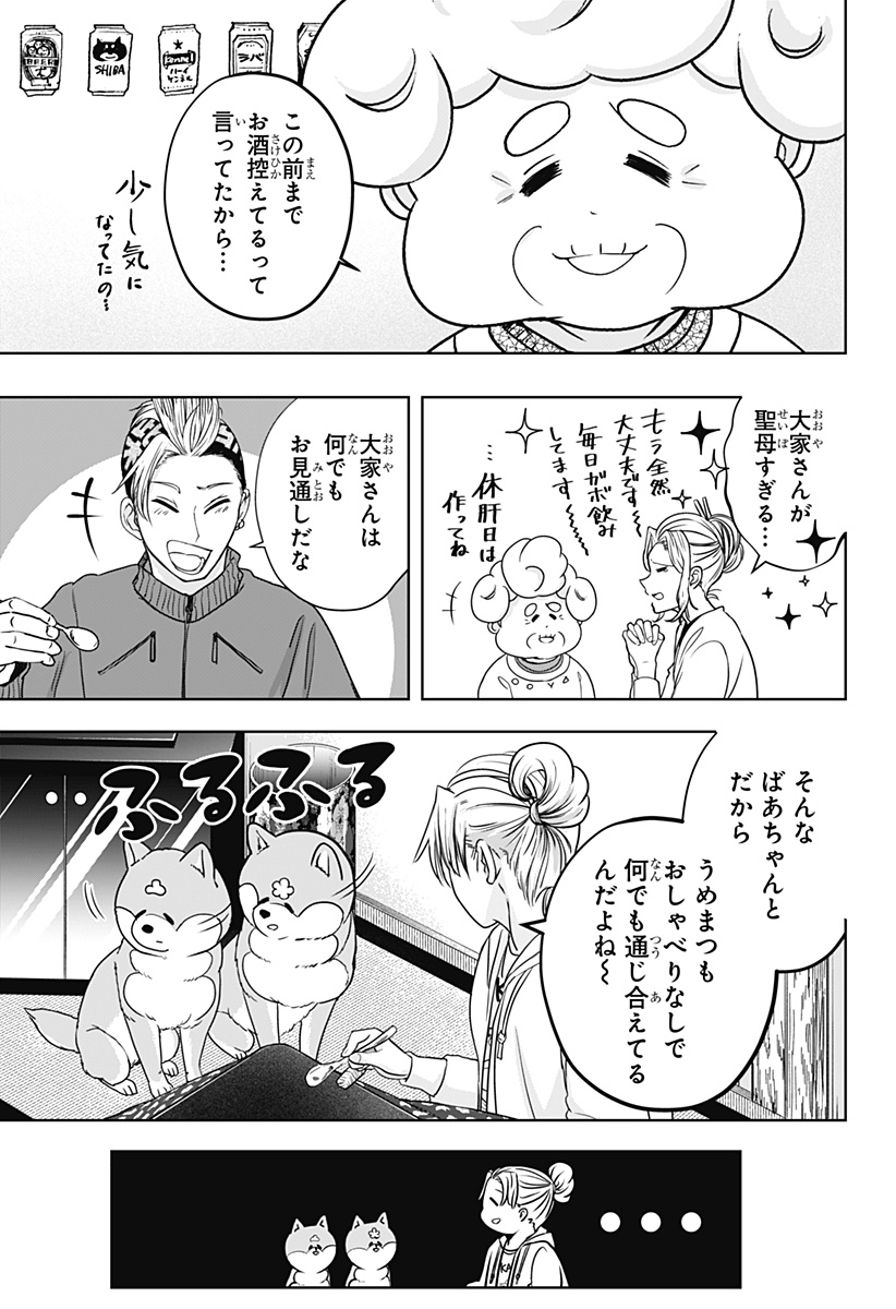 Shiba-Tsuki Bukken Chapter 35 3ページ