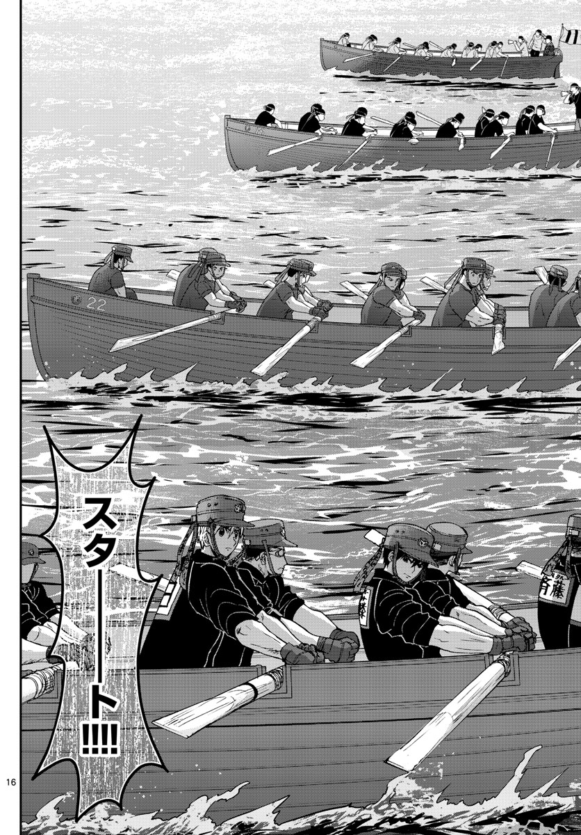 Aozakura Bouei Daigakukou Monogatari Chapter 174 16ページ