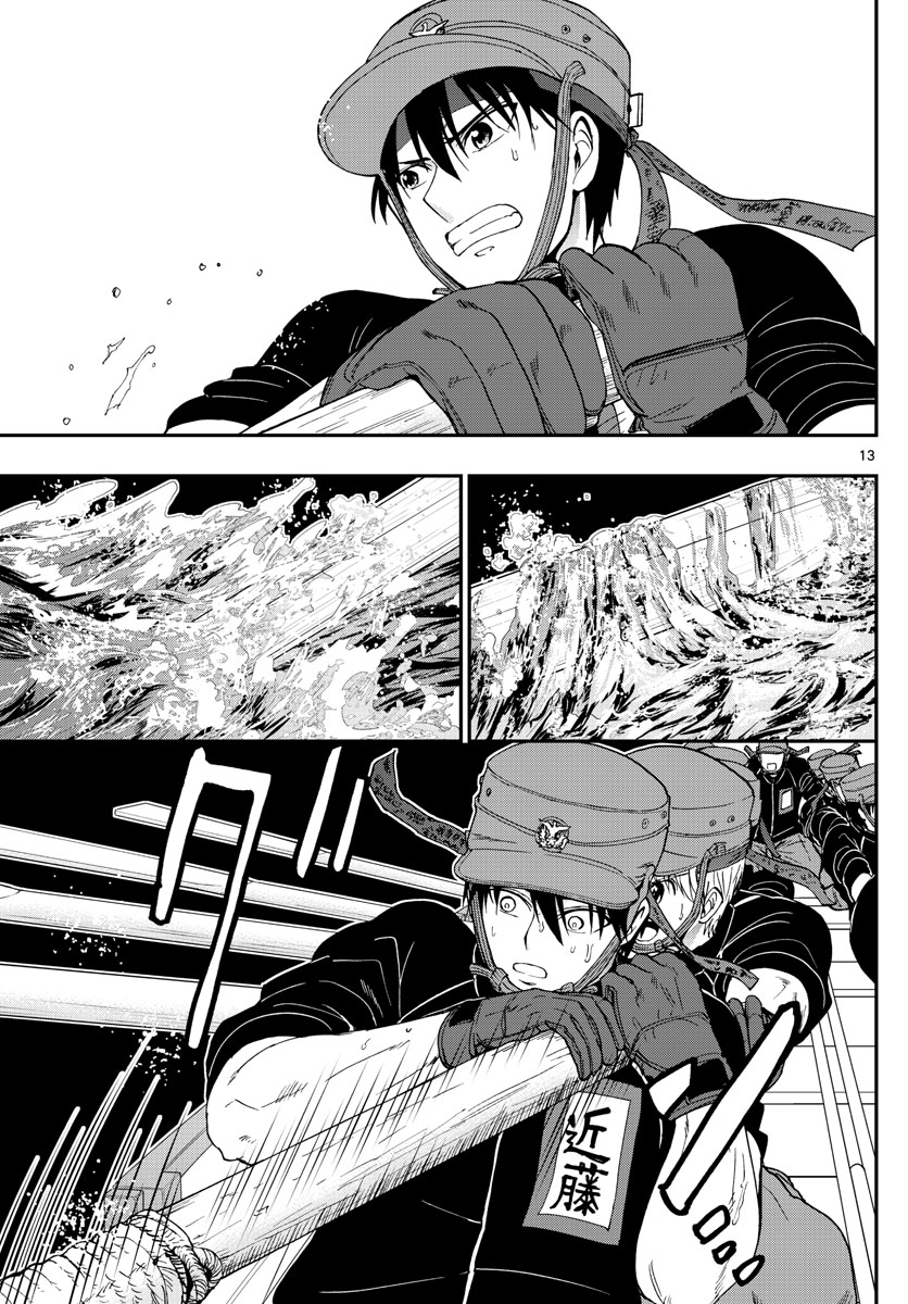 Aozakura Bouei Daigakukou Monogatari Chapter 175 13ページ