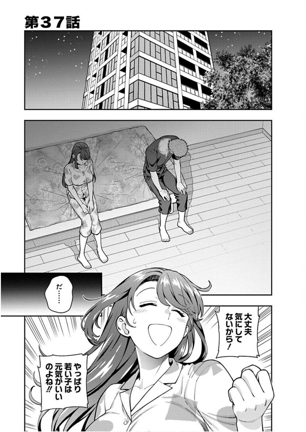 Musume Janakute, Watashi ga Suki Nano!? Chapter 37 1ページ