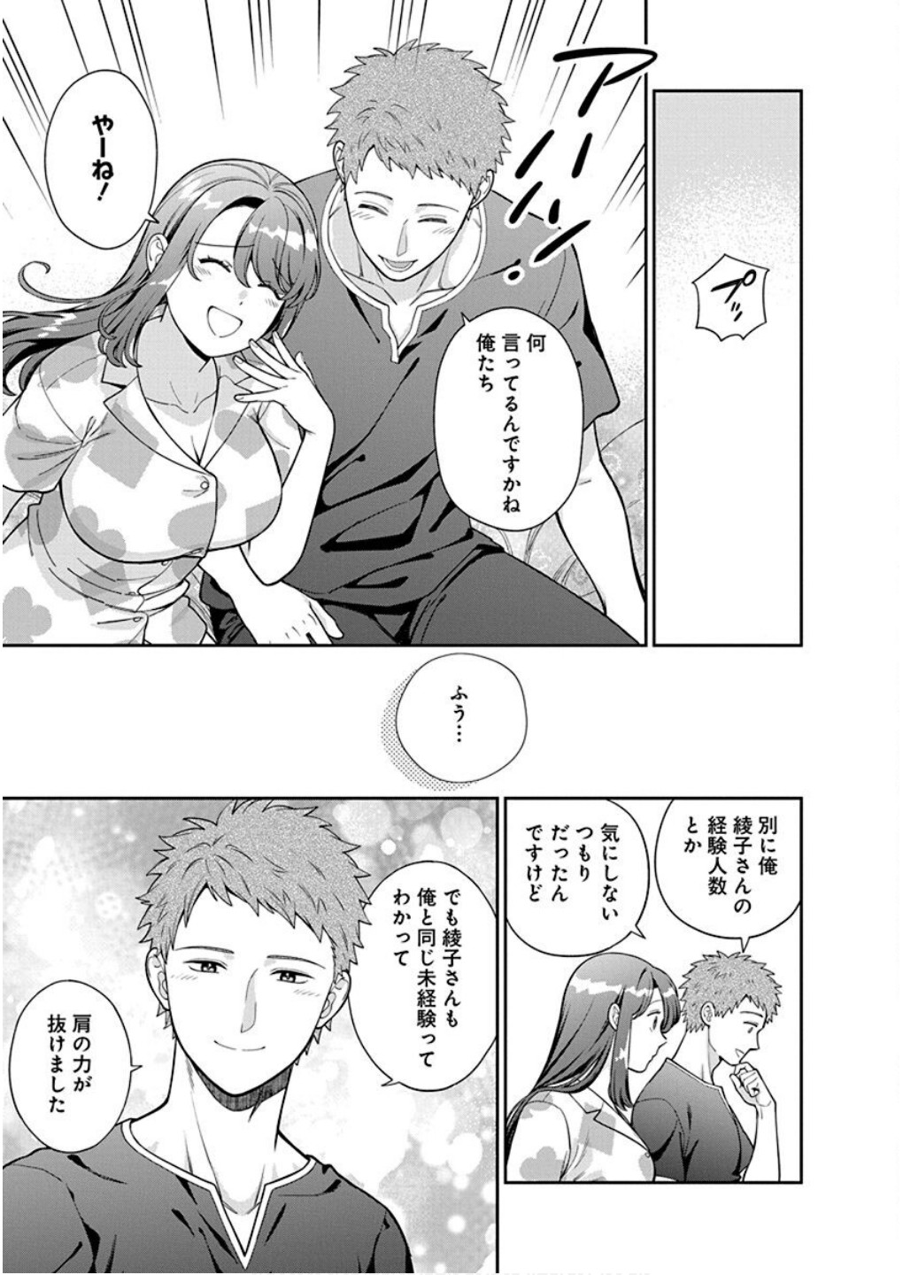 Musume Janakute, Watashi ga Suki Nano!? Chapter 37 13ページ