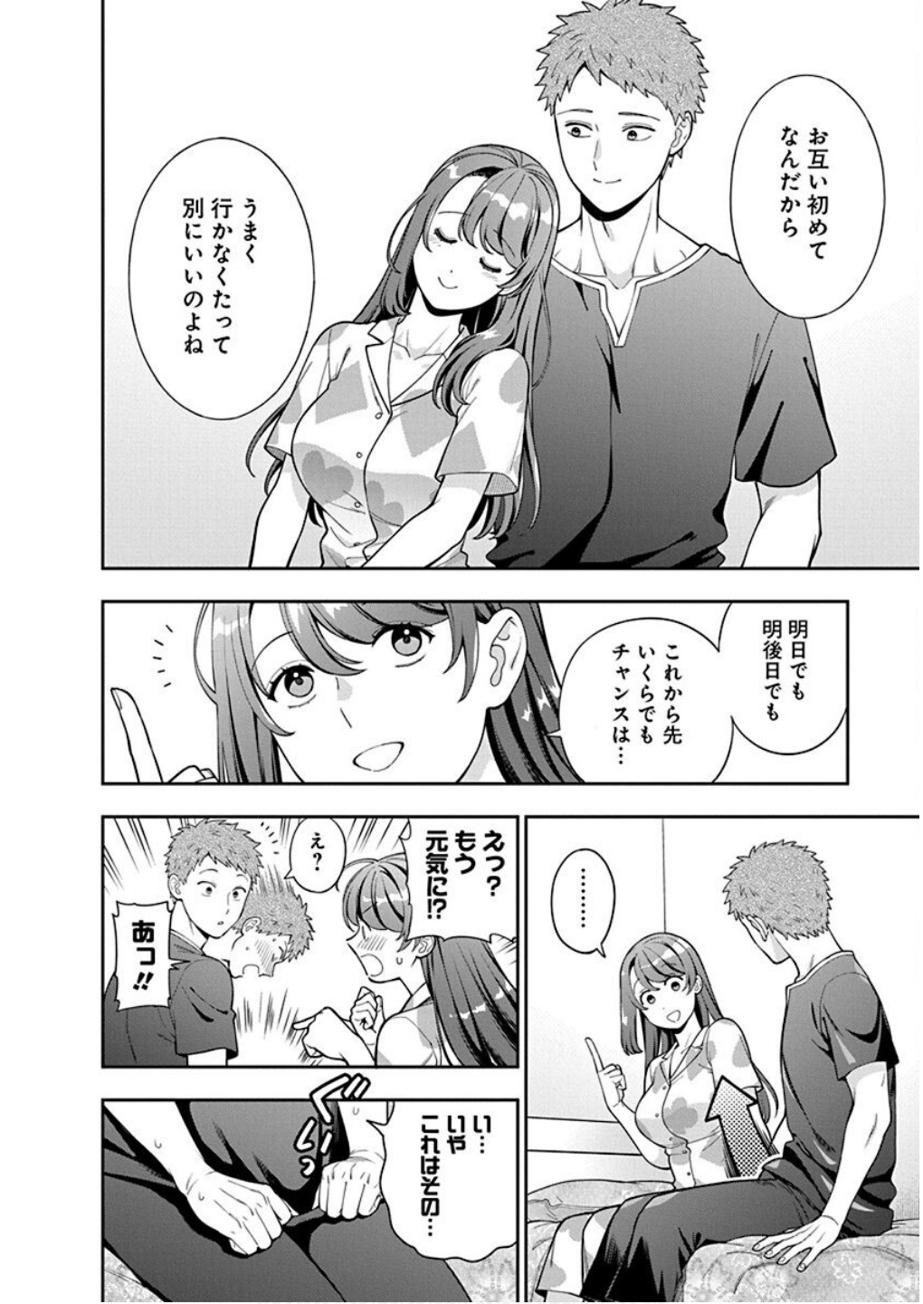 Musume Janakute, Watashi ga Suki Nano!? Chapter 37 14ページ