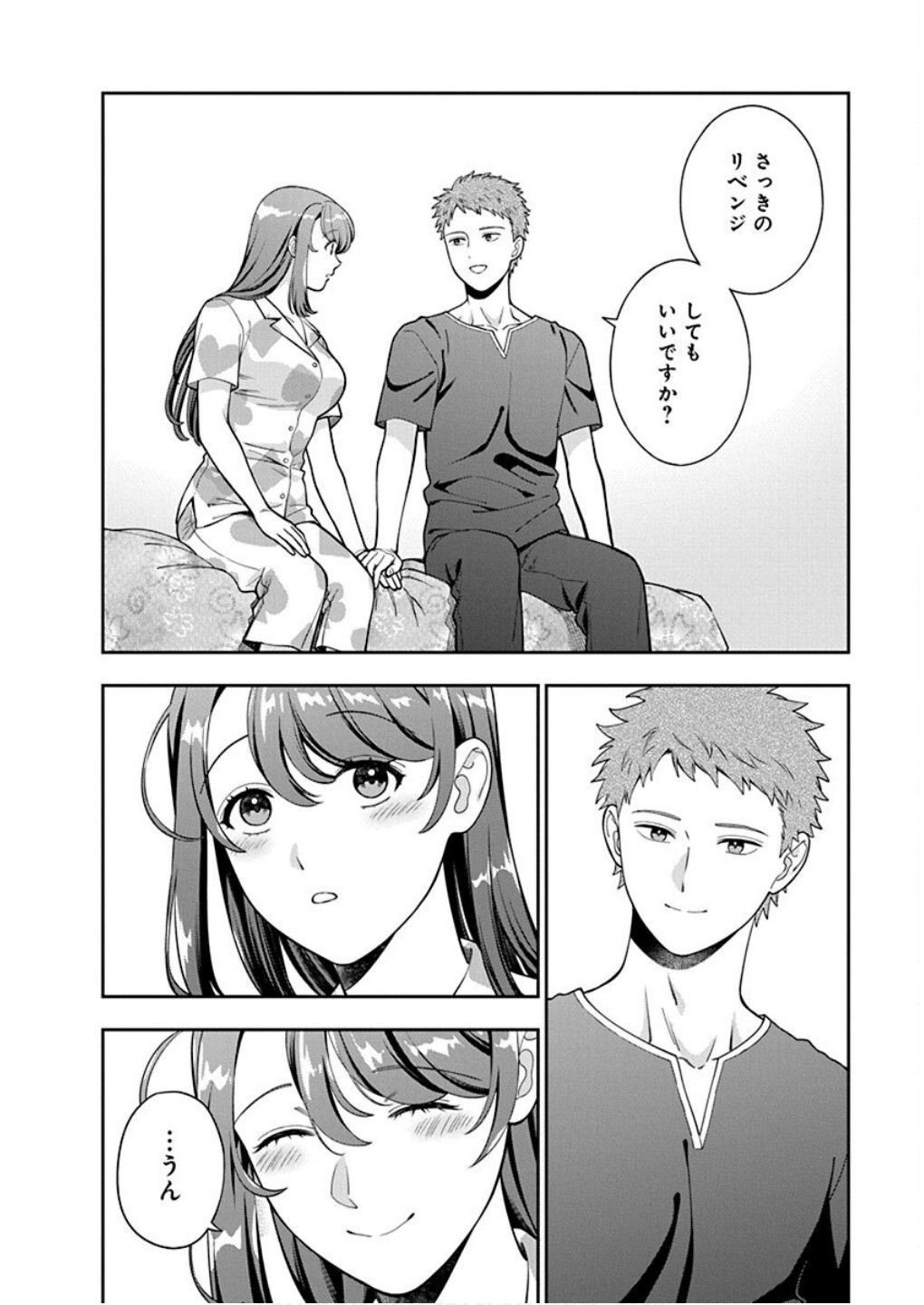 Musume Janakute, Watashi ga Suki Nano!? Chapter 37 16ページ
