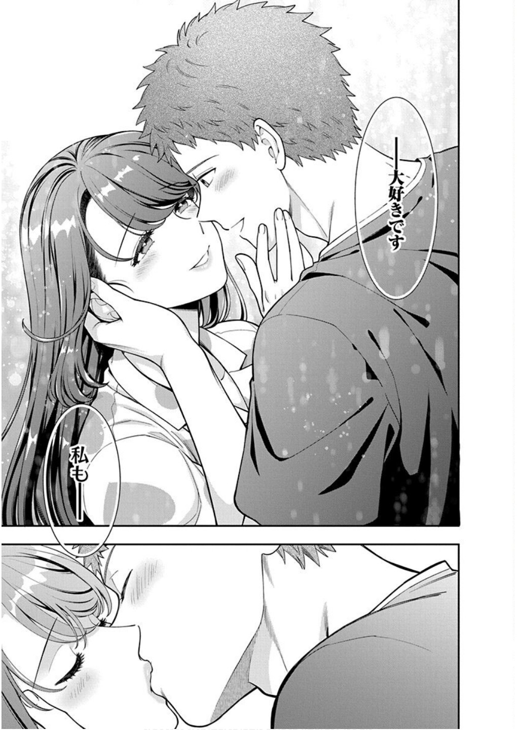 Musume Janakute, Watashi ga Suki Nano!? Chapter 37 17ページ