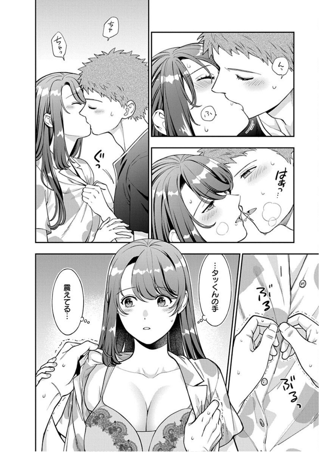 Musume Janakute, Watashi ga Suki Nano!? Chapter 37 18ページ