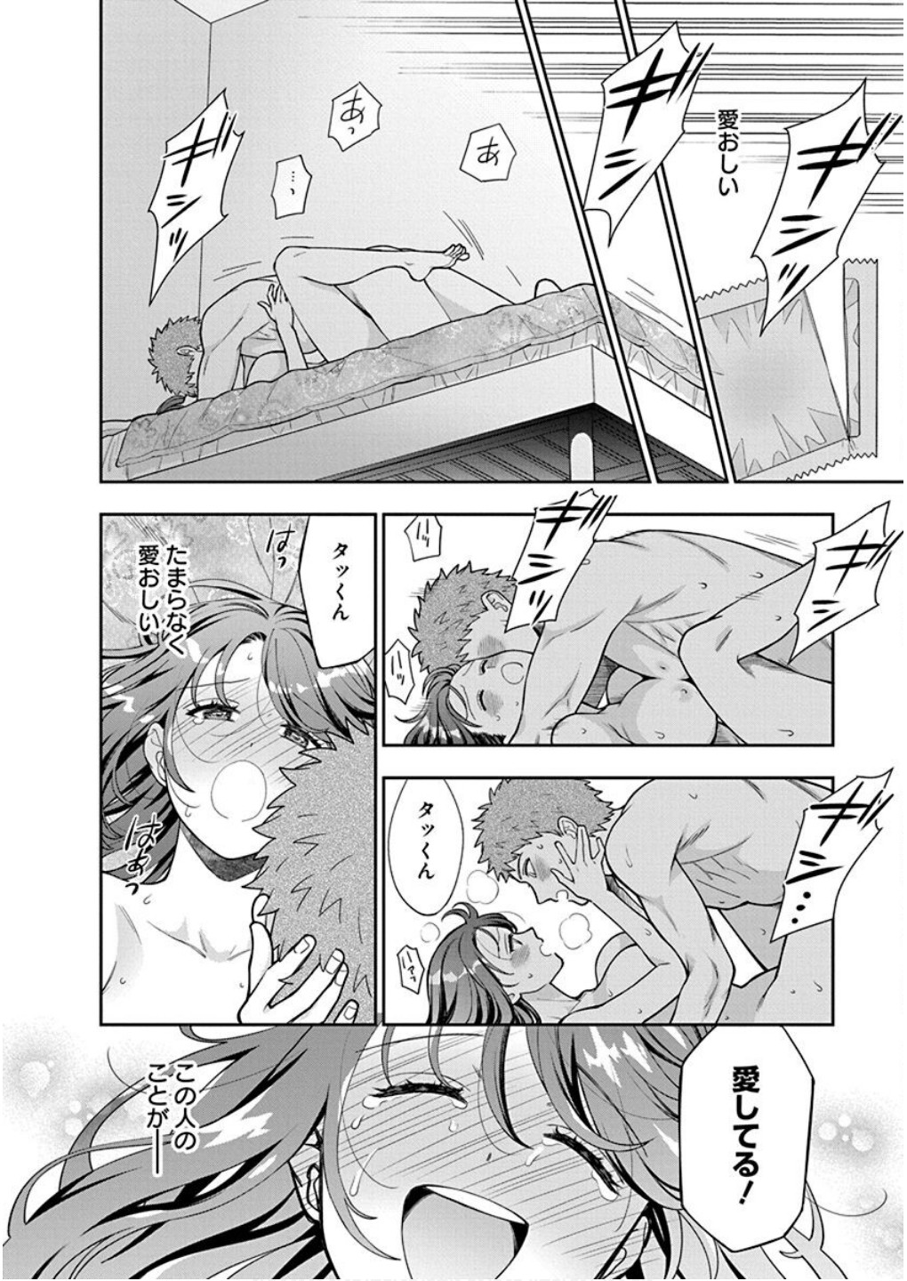 Musume Janakute, Watashi ga Suki Nano!? Chapter 37 22ページ