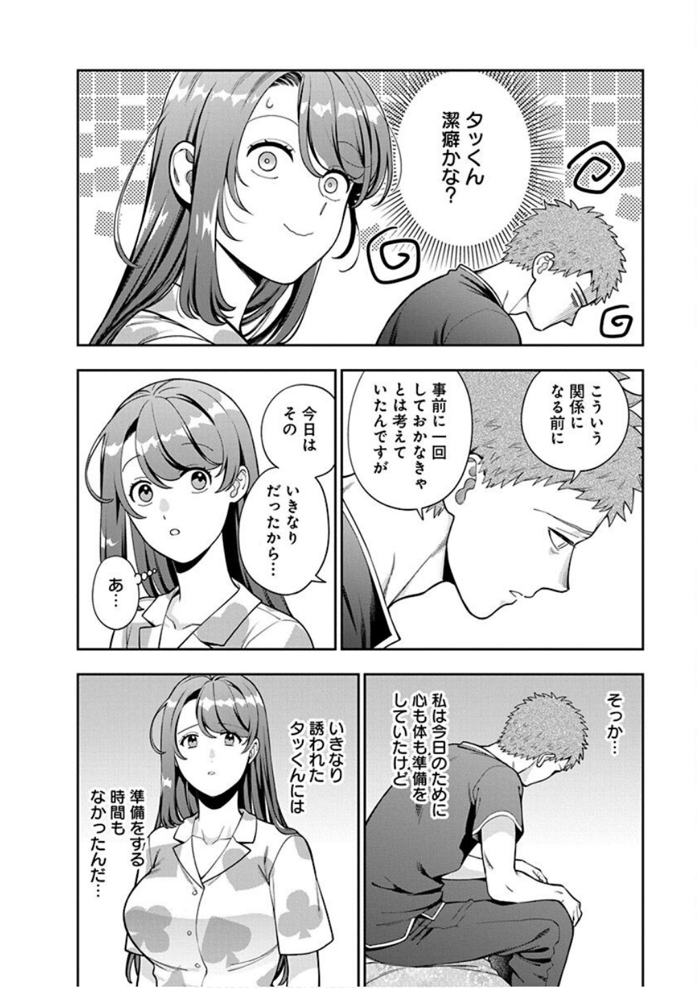 Musume Janakute, Watashi ga Suki Nano!? Chapter 37 6ページ