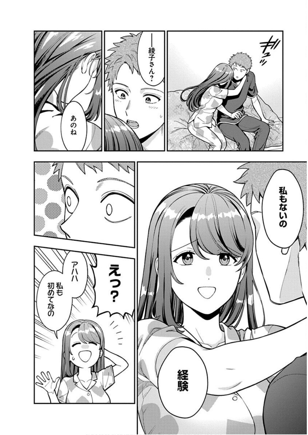 Musume Janakute, Watashi ga Suki Nano!? Chapter 37 8ページ